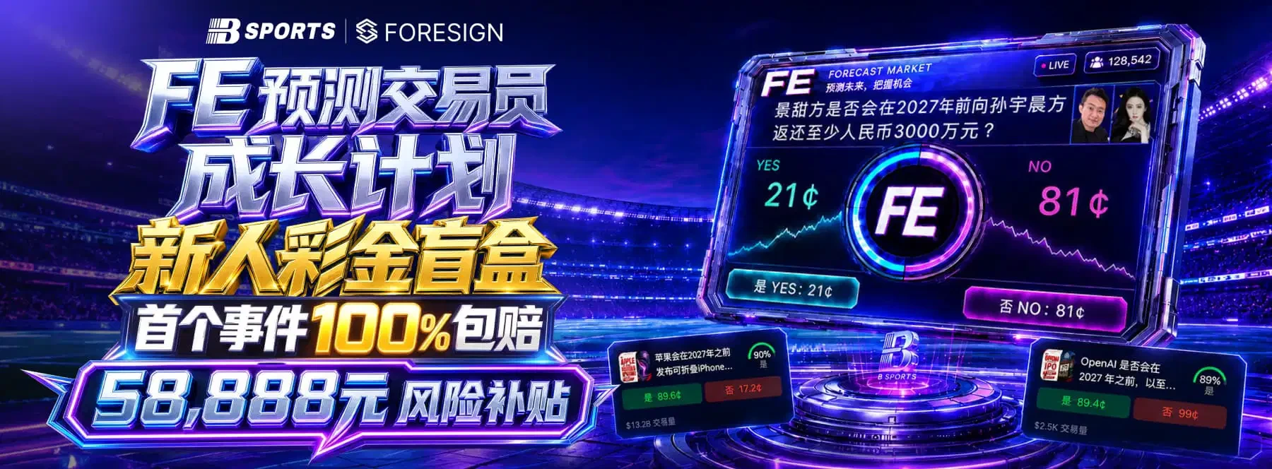 B体育热门联赛专题视觉