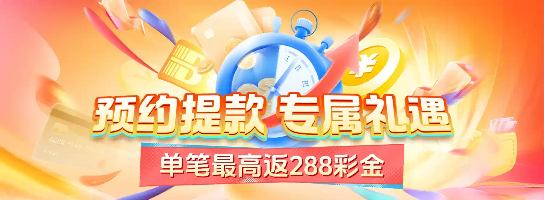 数字文化专题画面