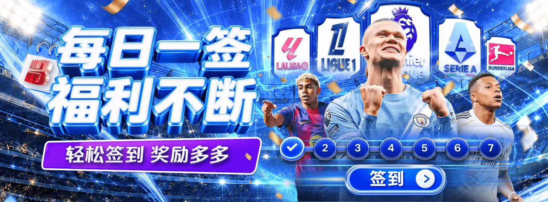 赛场故事专题画面